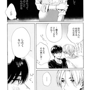 [NATSUNO Hiroko] Fuyushirazu no Koi [JP] – Gay Manga sex 188