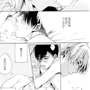 [NATSUNO Hiroko] Fuyushirazu no Koi [JP] – Gay Manga sex 190