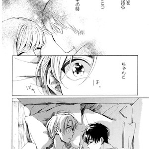 [NATSUNO Hiroko] Fuyushirazu no Koi [JP] – Gay Manga sex 191