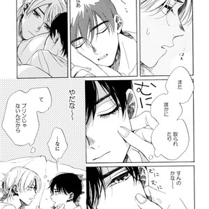 [NATSUNO Hiroko] Fuyushirazu no Koi [JP] – Gay Manga sex 192