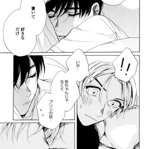 [NATSUNO Hiroko] Fuyushirazu no Koi [JP] – Gay Manga sex 194