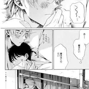 [NATSUNO Hiroko] Fuyushirazu no Koi [JP] – Gay Manga sex 195