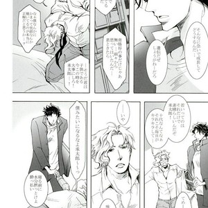 [BANRAI] TEARS KEY TEARDROPS – Jojo dj [JP] – Gay Manga sex 5