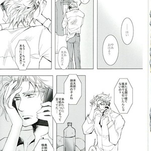 [BANRAI] TEARS KEY TEARDROPS – Jojo dj [JP] – Gay Manga sex 12