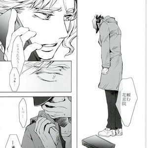 [BANRAI] TEARS KEY TEARDROPS – Jojo dj [JP] – Gay Manga sex 24