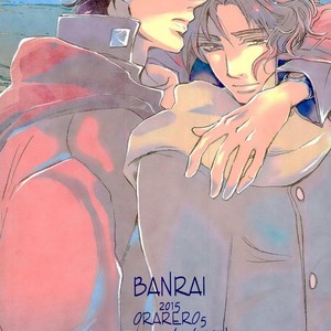 [BANRAI] TEARS KEY TEARDROPS – Jojo dj [JP] – Gay Manga sex 35