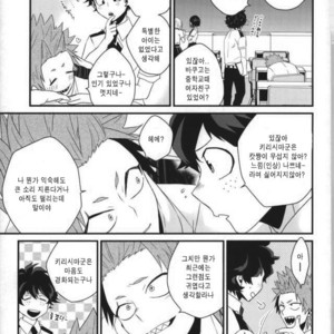 [Ore JON (Manjiro)] Konya Heya de Aimashou – Boku no Hero Academia dj [kr] – Gay Manga sex 6