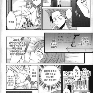 [Ore JON (Manjiro)] Konya Heya de Aimashou – Boku no Hero Academia dj [kr] – Gay Manga sex 9