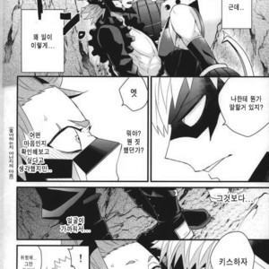 [Ore JON (Manjiro)] Konya Heya de Aimashou – Boku no Hero Academia dj [kr] – Gay Manga sex 13