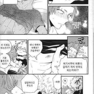 [Ore JON (Manjiro)] Konya Heya de Aimashou – Boku no Hero Academia dj [kr] – Gay Manga sex 18