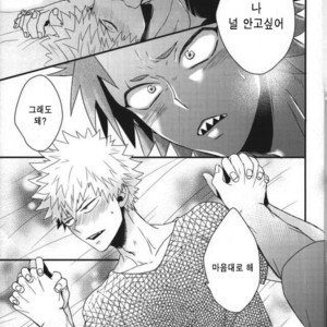 [Ore JON (Manjiro)] Konya Heya de Aimashou – Boku no Hero Academia dj [kr] – Gay Manga sex 22