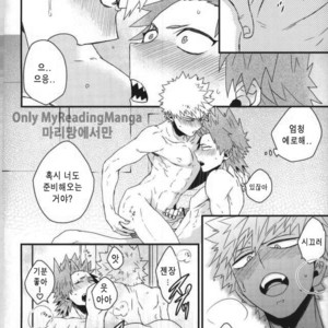 [Ore JON (Manjiro)] Konya Heya de Aimashou – Boku no Hero Academia dj [kr] – Gay Manga sex 27