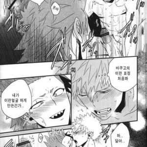 [Ore JON (Manjiro)] Konya Heya de Aimashou – Boku no Hero Academia dj [kr] – Gay Manga sex 28