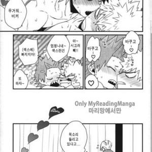 [Ore JON (Manjiro)] Konya Heya de Aimashou – Boku no Hero Academia dj [kr] – Gay Manga sex 30
