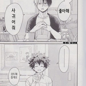 [10 Days (Tooka)] Ashita, Tonari no Todoroki-kun – My Hero Academia dj [kr] – Gay Manga sex 3