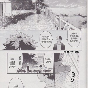 [10 Days (Tooka)] Ashita, Tonari no Todoroki-kun – My Hero Academia dj [kr] – Gay Manga sex 7