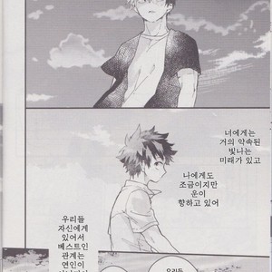 [10 Days (Tooka)] Ashita, Tonari no Todoroki-kun – My Hero Academia dj [kr] – Gay Manga sex 8