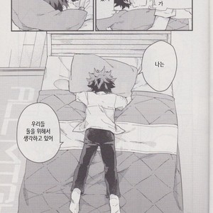 [10 Days (Tooka)] Ashita, Tonari no Todoroki-kun – My Hero Academia dj [kr] – Gay Manga sex 11