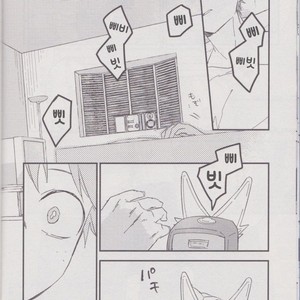 [10 Days (Tooka)] Ashita, Tonari no Todoroki-kun – My Hero Academia dj [kr] – Gay Manga sex 12