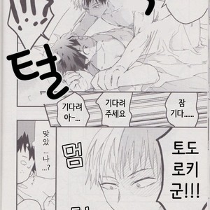 [10 Days (Tooka)] Ashita, Tonari no Todoroki-kun – My Hero Academia dj [kr] – Gay Manga sex 14