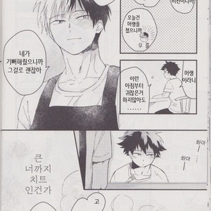 [10 Days (Tooka)] Ashita, Tonari no Todoroki-kun – My Hero Academia dj [kr] – Gay Manga sex 18