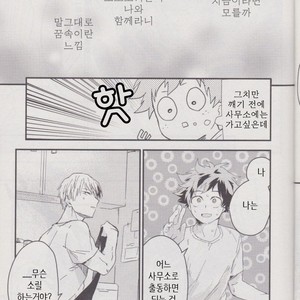 [10 Days (Tooka)] Ashita, Tonari no Todoroki-kun – My Hero Academia dj [kr] – Gay Manga sex 19