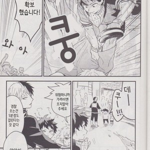 [10 Days (Tooka)] Ashita, Tonari no Todoroki-kun – My Hero Academia dj [kr] – Gay Manga sex 21