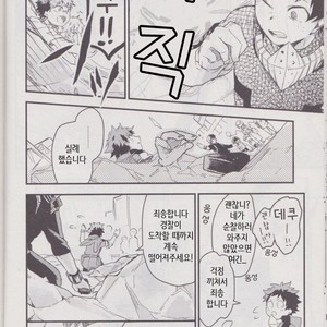 [10 Days (Tooka)] Ashita, Tonari no Todoroki-kun – My Hero Academia dj [kr] – Gay Manga sex 22