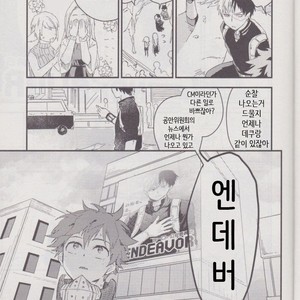 [10 Days (Tooka)] Ashita, Tonari no Todoroki-kun – My Hero Academia dj [kr] – Gay Manga sex 23