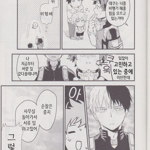 [10 Days (Tooka)] Ashita, Tonari no Todoroki-kun – My Hero Academia dj [kr] – Gay Manga sex 25