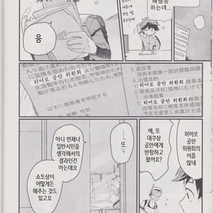 [10 Days (Tooka)] Ashita, Tonari no Todoroki-kun – My Hero Academia dj [kr] – Gay Manga sex 26