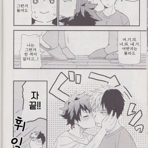 [10 Days (Tooka)] Ashita, Tonari no Todoroki-kun – My Hero Academia dj [kr] – Gay Manga sex 30