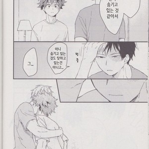 [10 Days (Tooka)] Ashita, Tonari no Todoroki-kun – My Hero Academia dj [kr] – Gay Manga sex 32