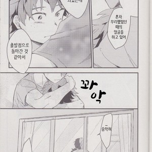 [10 Days (Tooka)] Ashita, Tonari no Todoroki-kun – My Hero Academia dj [kr] – Gay Manga sex 33