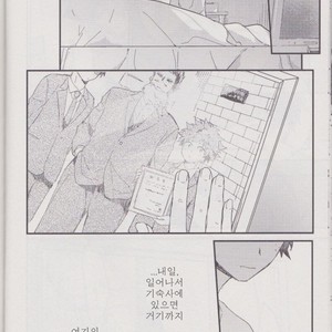 [10 Days (Tooka)] Ashita, Tonari no Todoroki-kun – My Hero Academia dj [kr] – Gay Manga sex 34