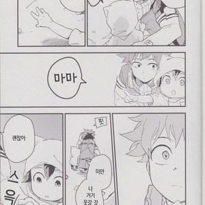 [10 Days (Tooka)] Ashita, Tonari no Todoroki-kun – My Hero Academia dj [kr] – Gay Manga sex 37