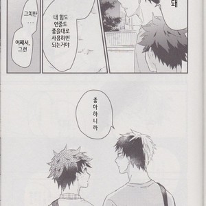 [10 Days (Tooka)] Ashita, Tonari no Todoroki-kun – My Hero Academia dj [kr] – Gay Manga sex 43