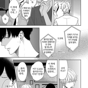 [ITZ] Bokura ga Koi wo Ushinau Riyuu [kr] – Gay Manga sex 7