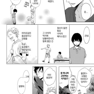 [ITZ] Bokura ga Koi wo Ushinau Riyuu [kr] – Gay Manga sex 8