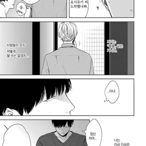 [ITZ] Bokura ga Koi wo Ushinau Riyuu [kr] – Gay Manga sex 11