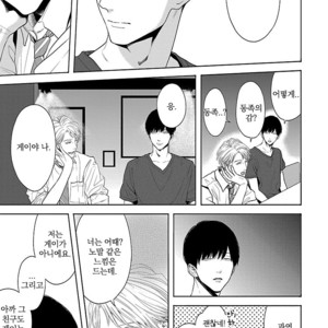 [ITZ] Bokura ga Koi wo Ushinau Riyuu [kr] – Gay Manga sex 13