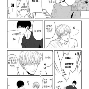 [ITZ] Bokura ga Koi wo Ushinau Riyuu [kr] – Gay Manga sex 18