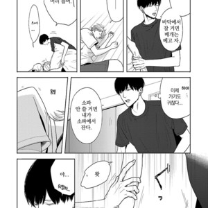 [ITZ] Bokura ga Koi wo Ushinau Riyuu [kr] – Gay Manga sex 20