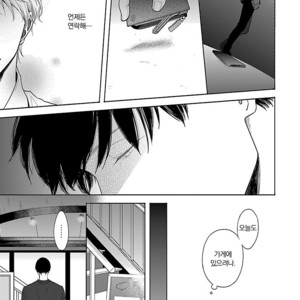 [ITZ] Bokura ga Koi wo Ushinau Riyuu [kr] – Gay Manga sex 25