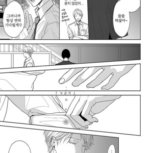 [ITZ] Bokura ga Koi wo Ushinau Riyuu [kr] – Gay Manga sex 27