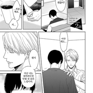[ITZ] Bokura ga Koi wo Ushinau Riyuu [kr] – Gay Manga sex 30