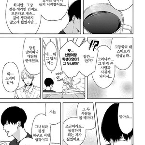 [ITZ] Bokura ga Koi wo Ushinau Riyuu [kr] – Gay Manga sex 32