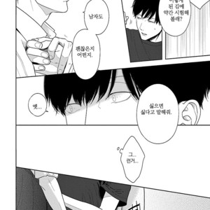 [ITZ] Bokura ga Koi wo Ushinau Riyuu [kr] – Gay Manga sex 36