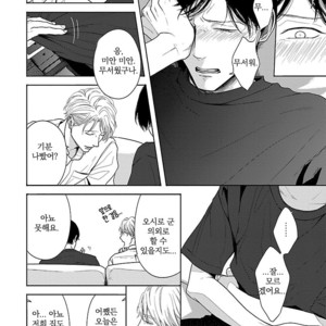 [ITZ] Bokura ga Koi wo Ushinau Riyuu [kr] – Gay Manga sex 38