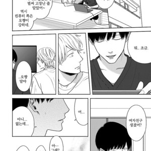 [ITZ] Bokura ga Koi wo Ushinau Riyuu [kr] – Gay Manga sex 43